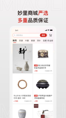 妙里 安卓版 界面截图