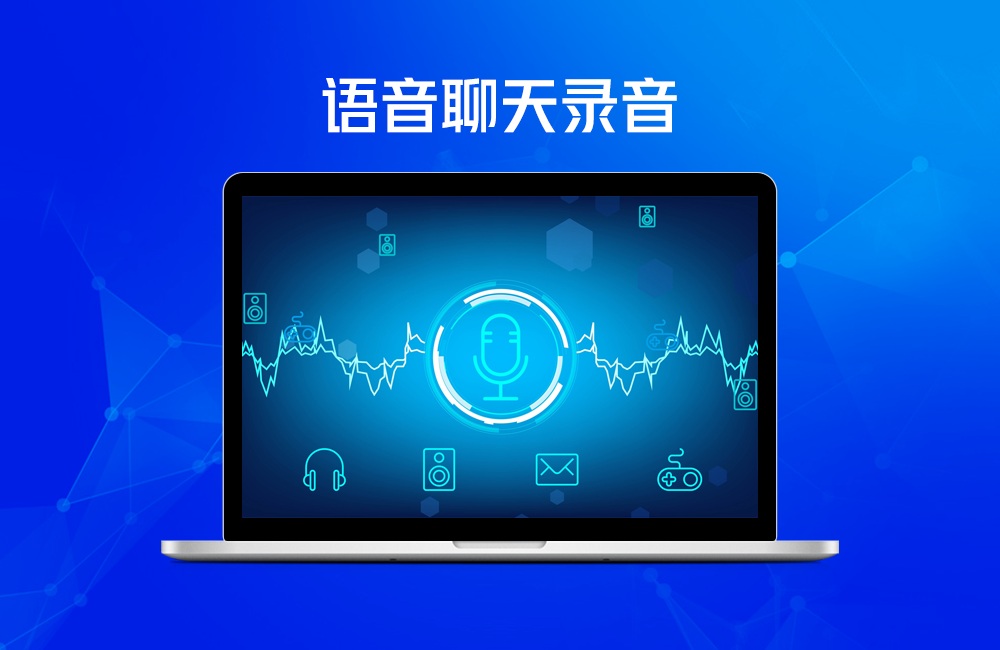 金舟语音聊天录音软件 安卓版