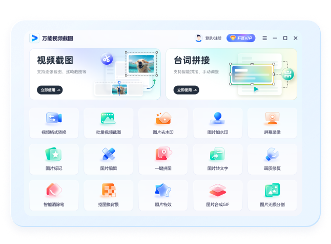 万能视频截图 安卓版 连拍功能界面