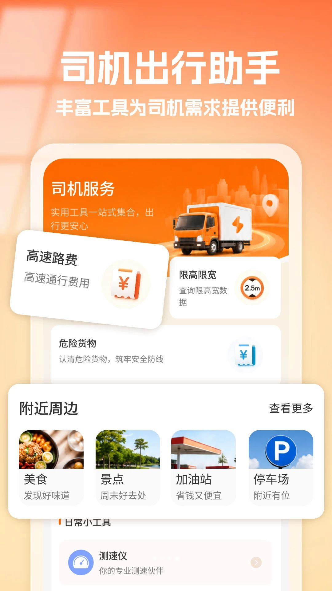 ����˾����1.0 ���˽ӵ�����