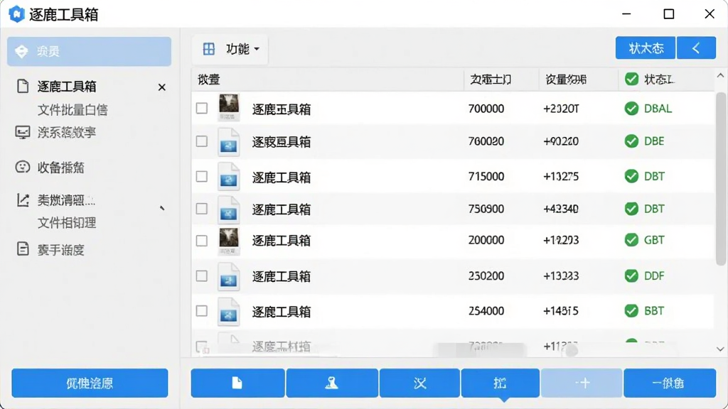 逐鹿工具箱的文件批量处理界面,左侧为功能列表,右侧为文件列表区域,展示文件名称、大小、状态等信息,操作按钮醒目,整体风格简洁商务,以浅灰色为主色调,画质干净,无多余元素