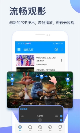 影音先锋 安卓版 功能界面