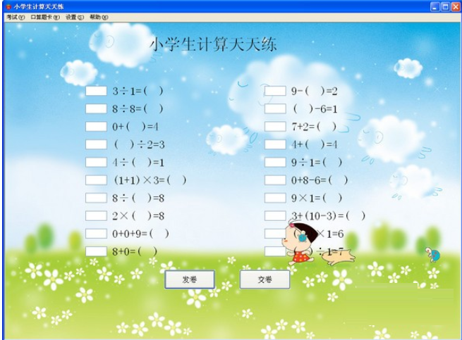 小学生计算天天练 安卓版 练习界面