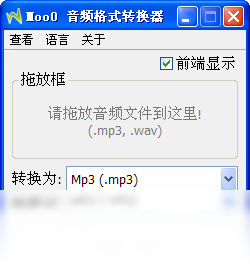 Moo0 图片格式转换器 安卓版 操作界面
