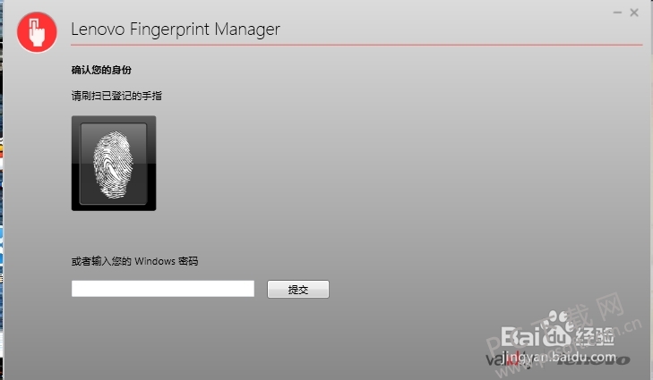 Lenovo Smart Fingerprint 设置界面 截图