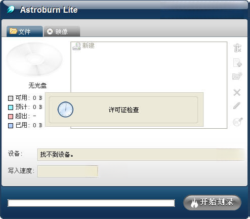 Astroburn Lite{package_version_name} �������̿�¼