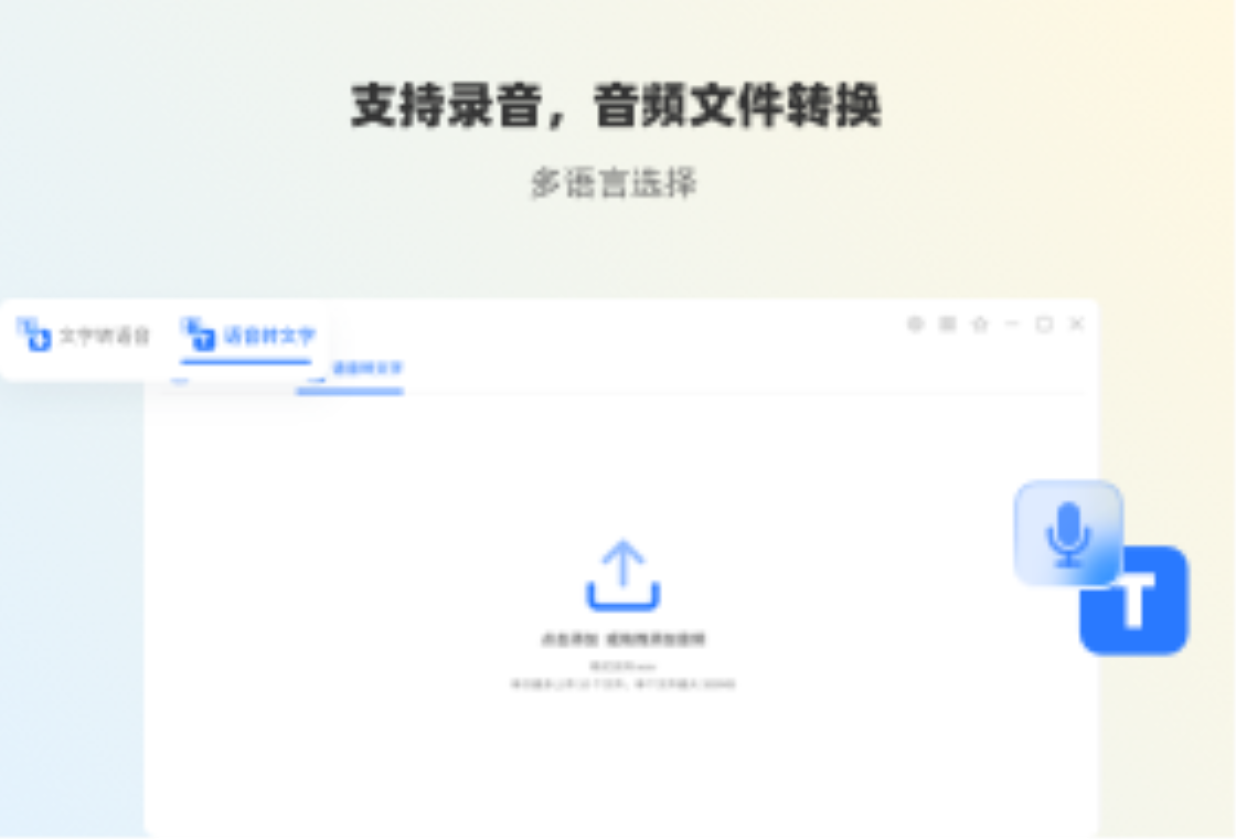 幂果文字转语音 安卓版 批量处理界面