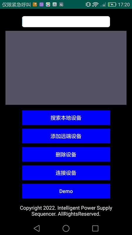 PC智能家电控制盒 安卓版 下载安装教程