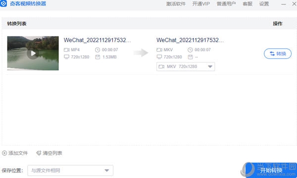 奇客视频转换 安卓版 教程