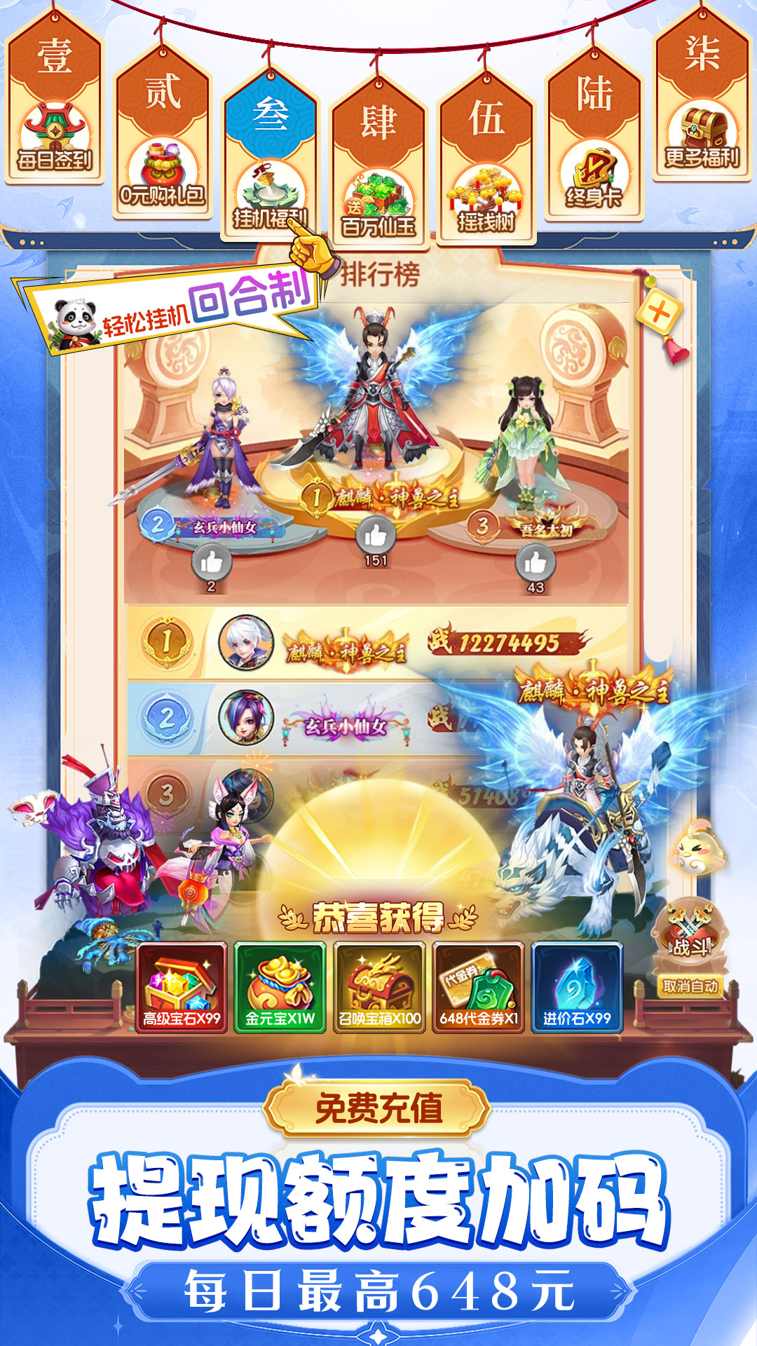 仙灵物语 游戏角色 安卓版 截图