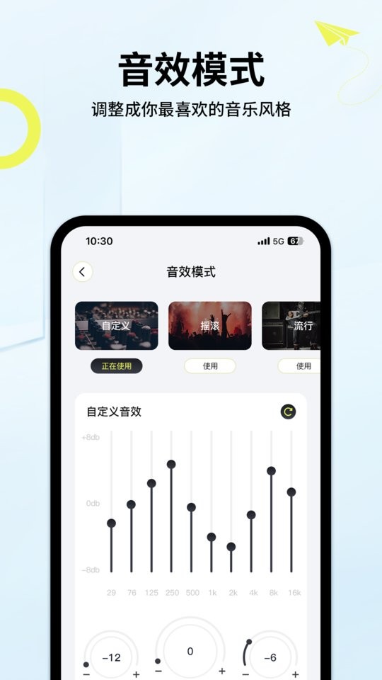 索爱音乐安卓版 音乐播放器界面