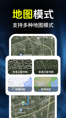 山川全景导航 安卓版 路线规划 功能截图