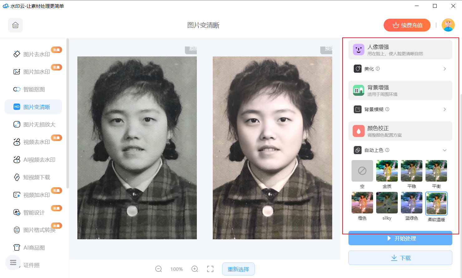 照片恢复服务站翻新旧照片效果对比高清电子版