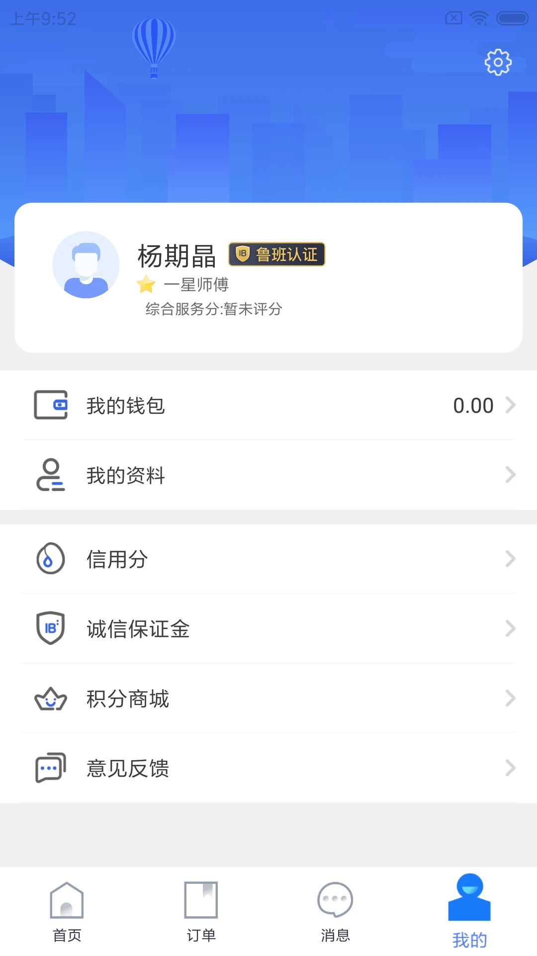 ������1.9.2 װ�޹��˽ӵ���