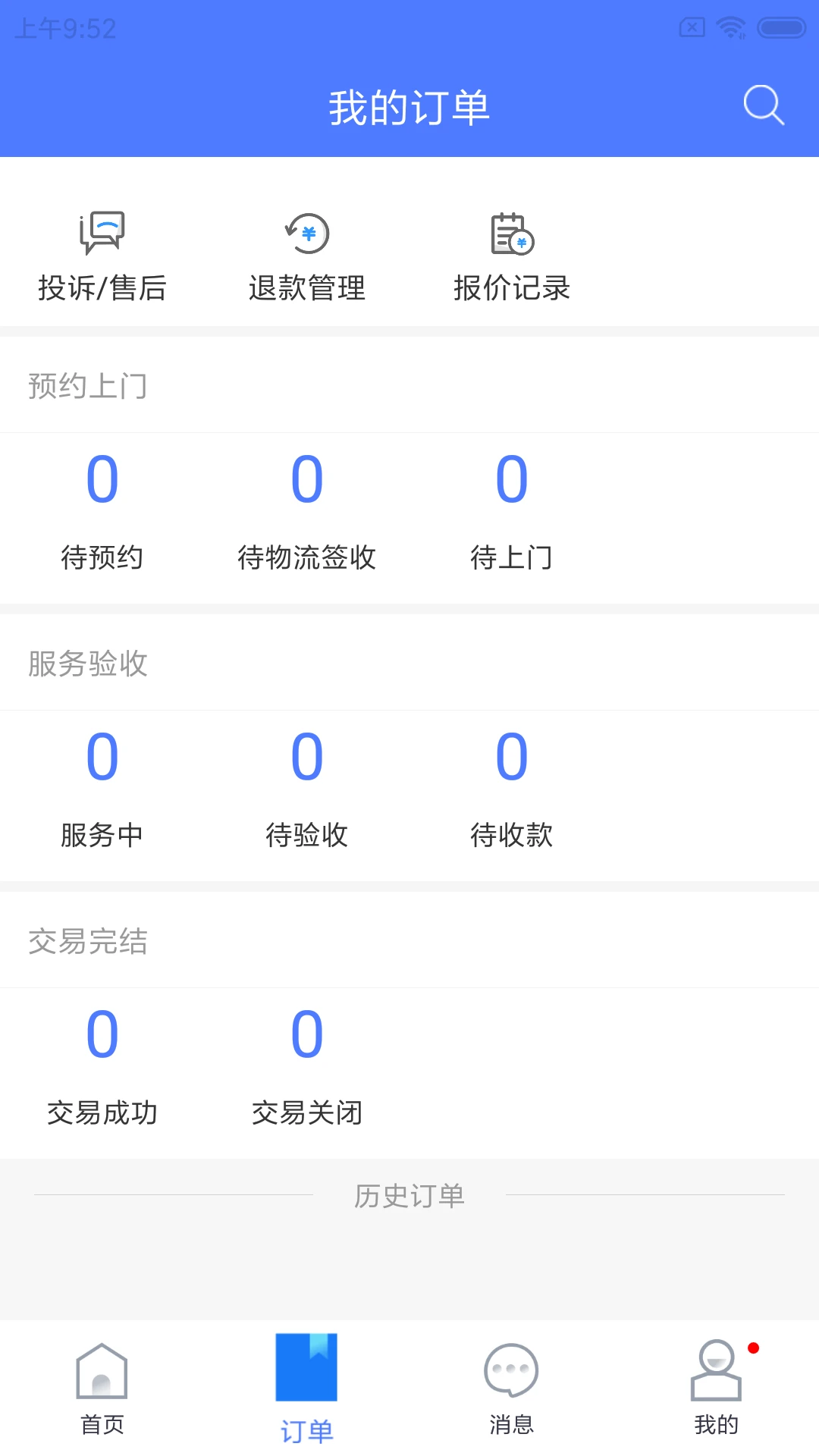 ������1.9.2 װ�޹��˽ӵ���