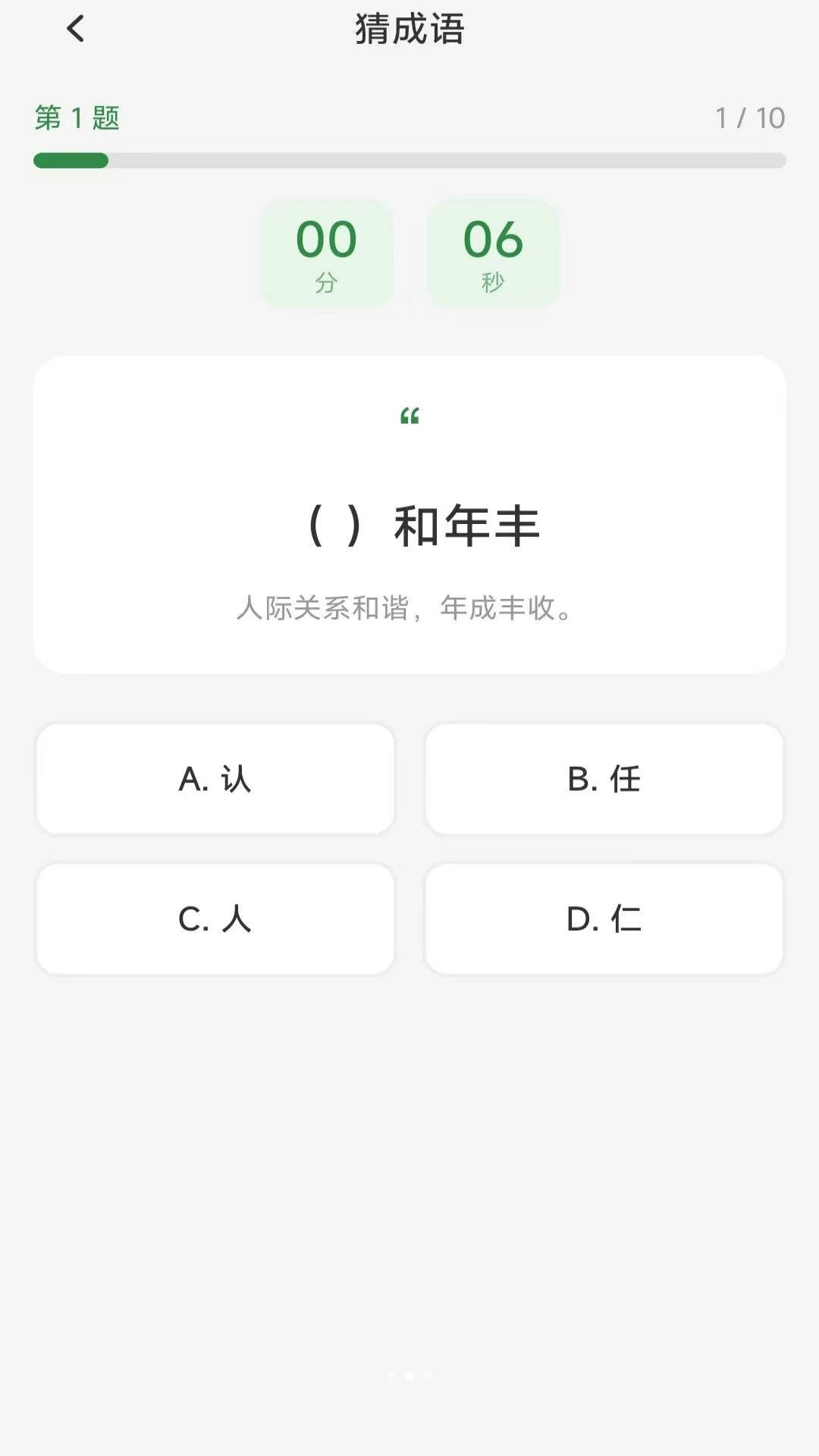 ����ʱ���ܼ�4.2.0.2 ��׿��