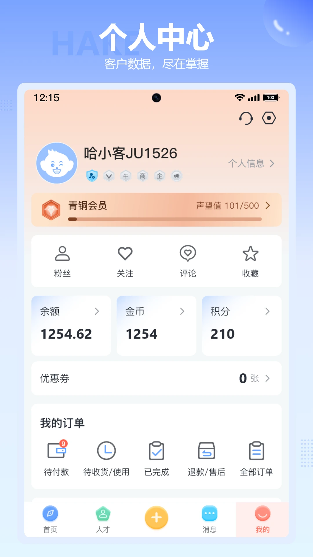 ����2026.9.21 ��ҵͨѶ�칫