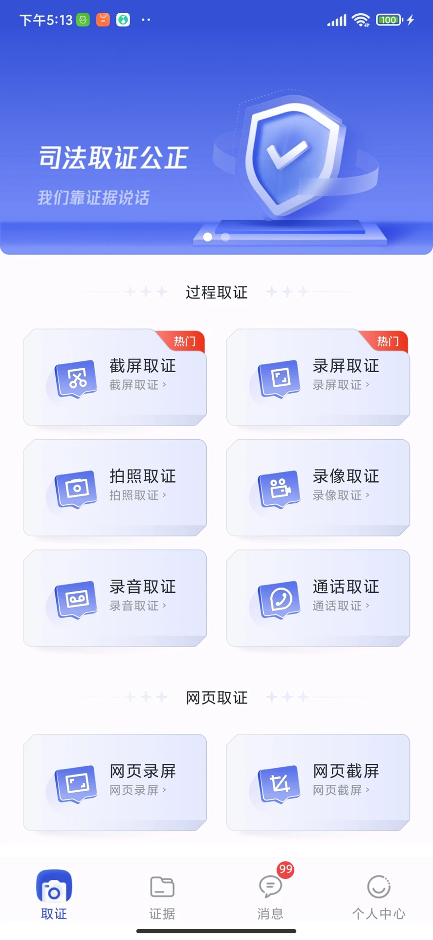 �����о�1.5.1 ȡ֤����