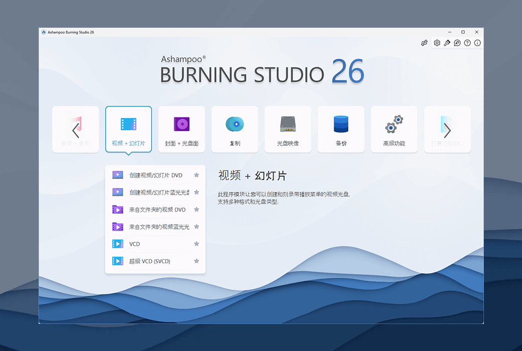 ashampoo movie shrink & burn 操作界面截图