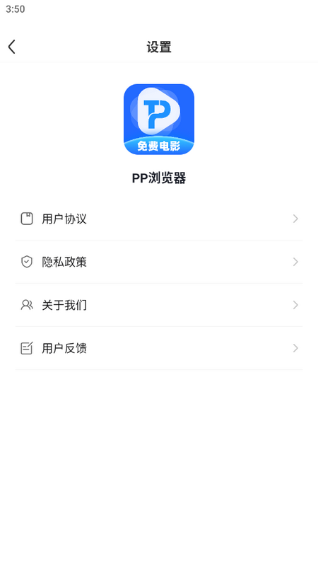 PP�������For iPhone/iPad��1.2.1 ����������