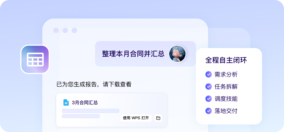 百度搭子 安卓版 玩法界面