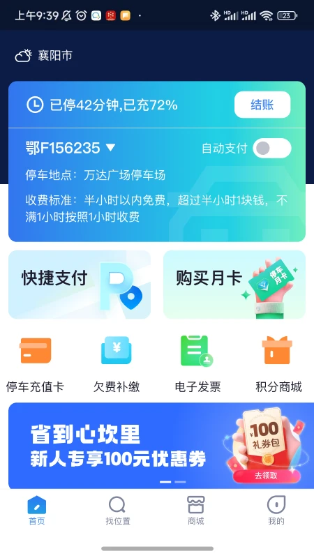 ����ͣ��5.0.11.00 �ǻ�ͣ��