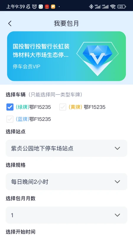 ����ͣ��5.0.11.00 �ǻ�ͣ��