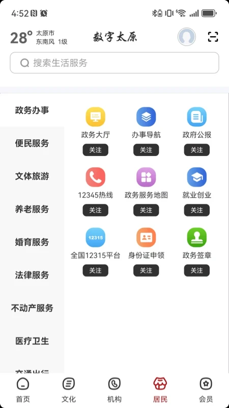 ����̫ԭ2.9.3 �ǻ۳��з���