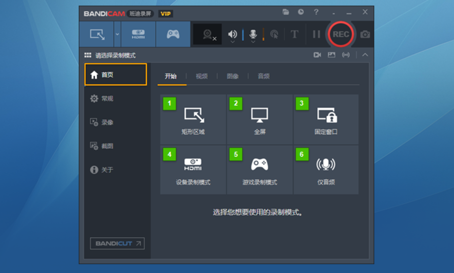 Bandicam 功能 截图 安卓版