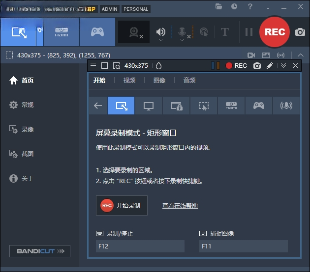 Bandicam7.1.1 ����¼��ר��