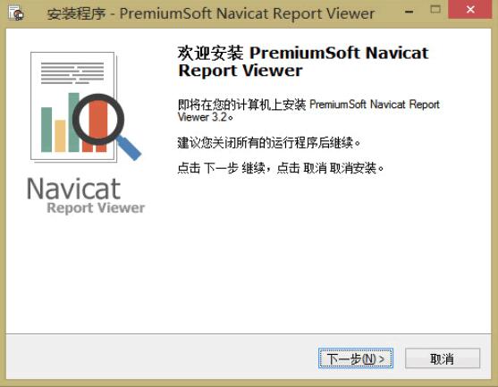 Navicat Report Viewer 安卓版 下载
