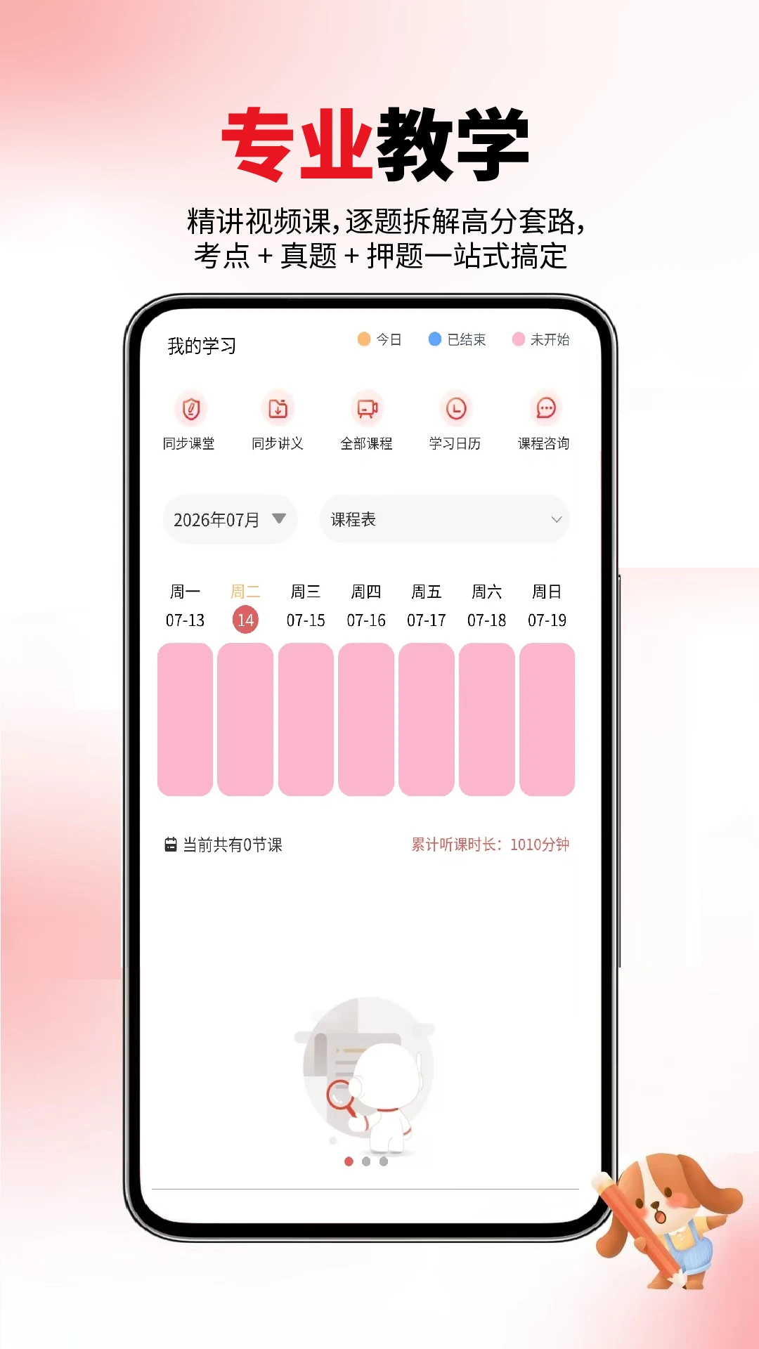 ����ʦ�����6.08.28 ˢ�ⱸ��