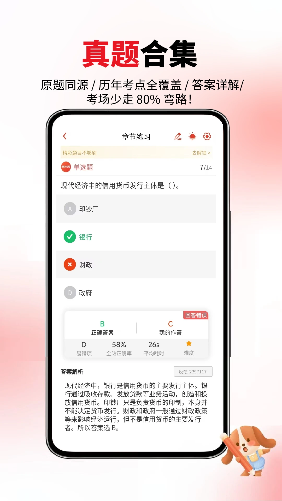 ����ʦ�����6.08.28 ˢ�ⱸ��