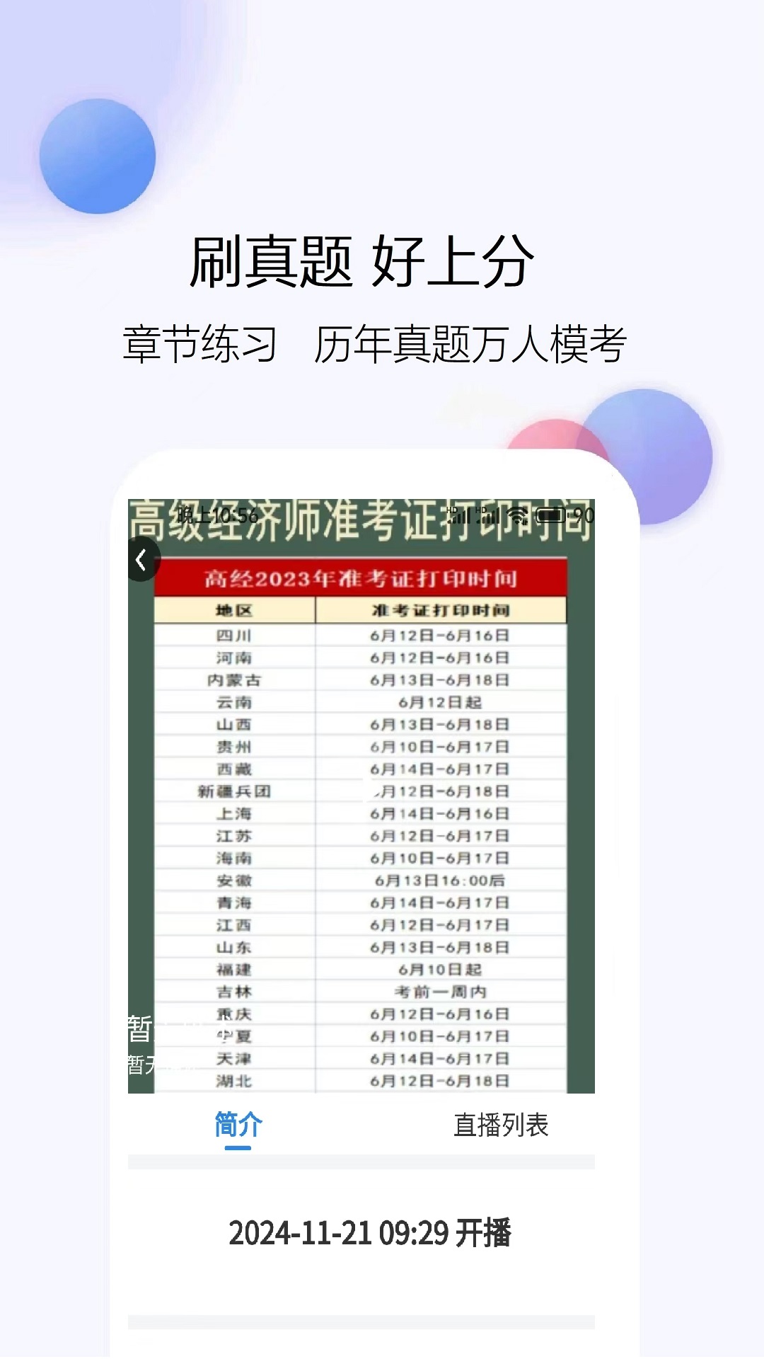 ����ʦ�����6.08.28 ˢ�ⱸ��