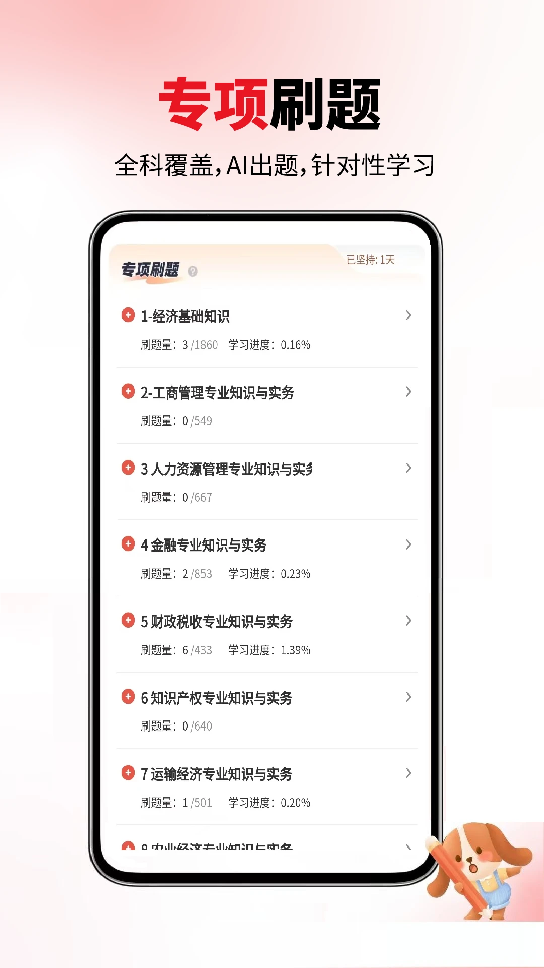 ����ʦ�����6.08.28 ˢ�ⱸ��