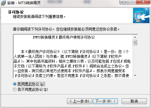 MTS转换精灵 视频格式转换 操作步骤
