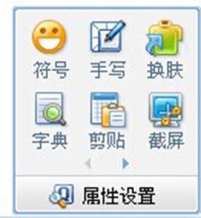 QQ拼音输入法安装步骤截图详解