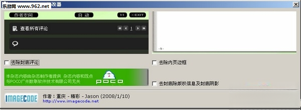 PocoMaker�ȿ�1.0.0 �����������