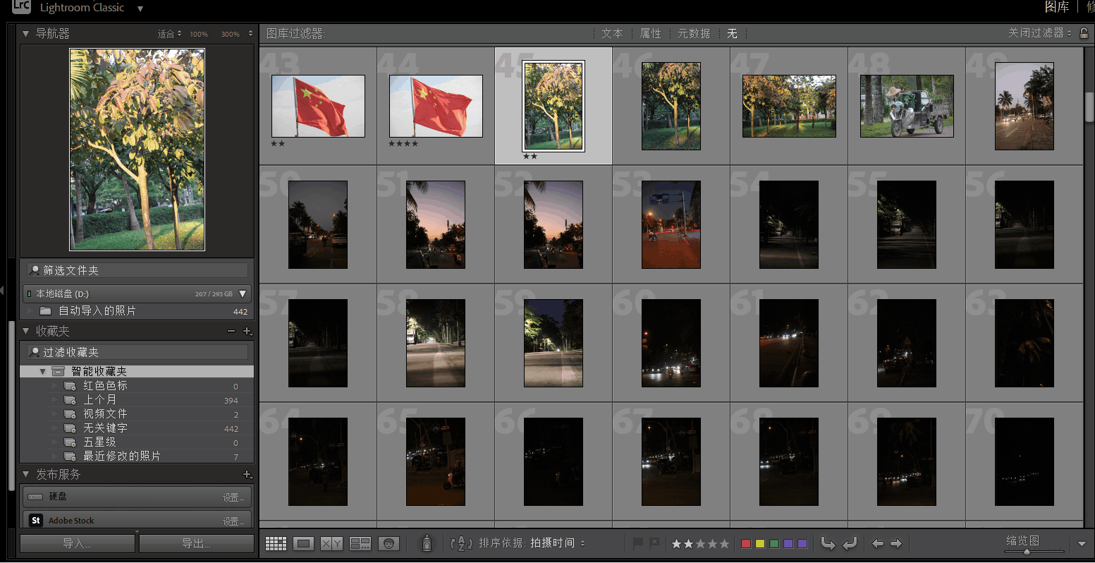 Adobe Photoshop Lightroom Classic 安卓版 界面 操作 教程