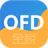 金税OFD<em style='color:red'>电子</em>发票阅读器下载