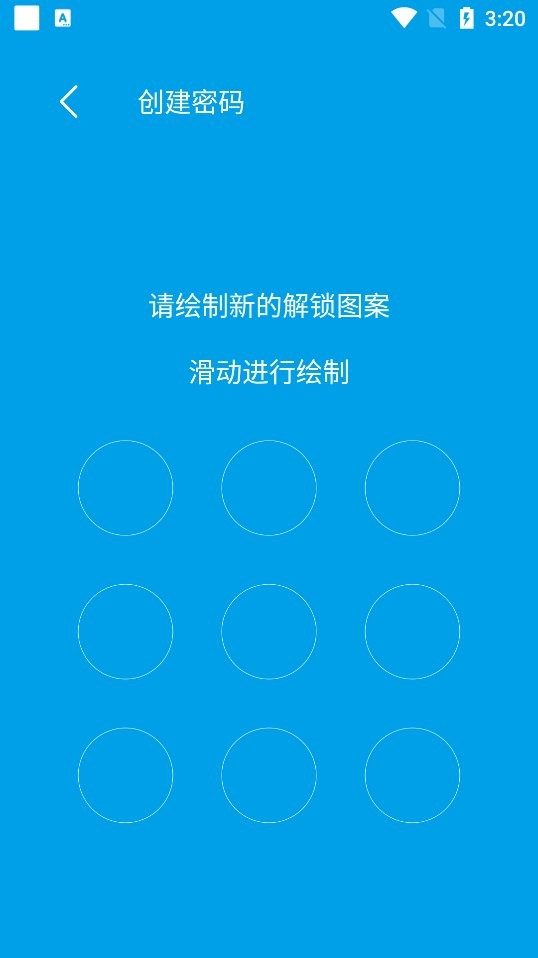 绿豆锁大师 安卓版 功能截图