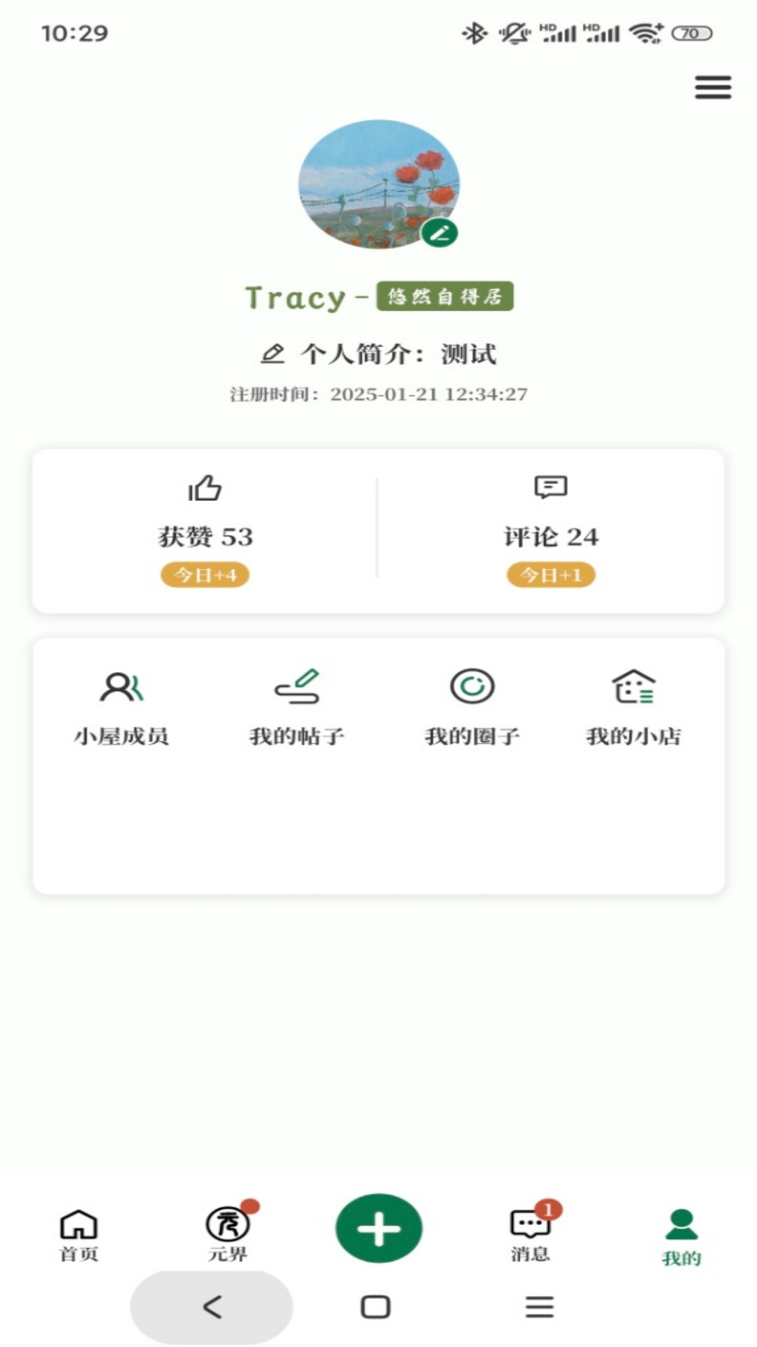 Ԫ���2.1.6 �罻������