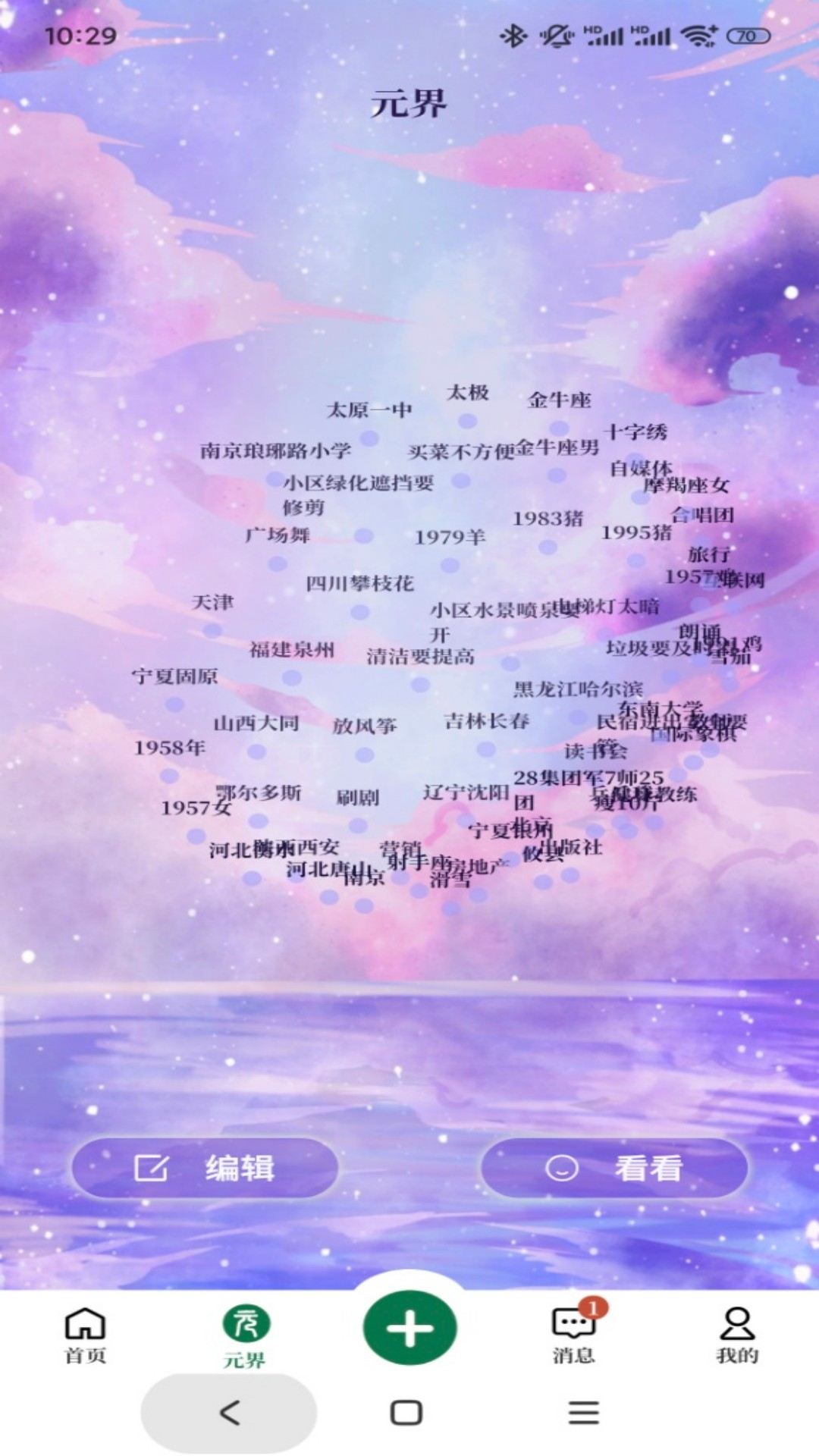 Ԫ���2.1.6 �罻������