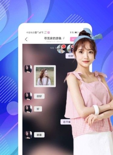 织爱 安卓版 交友软件 界面截图