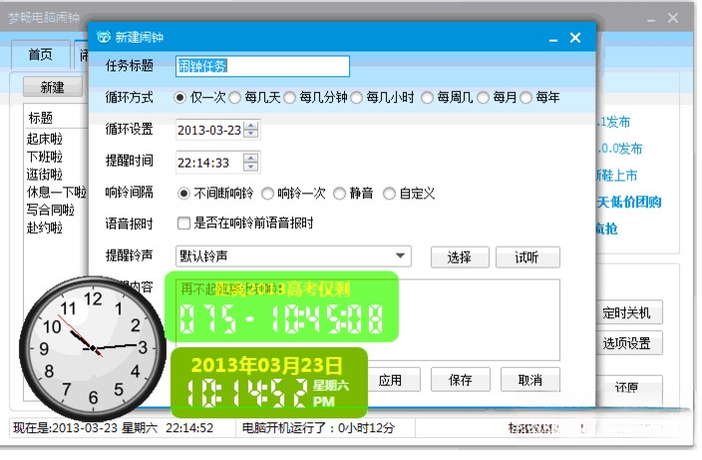 �γ�����v5.3.2 ���Զ�ʱ���ѹ���