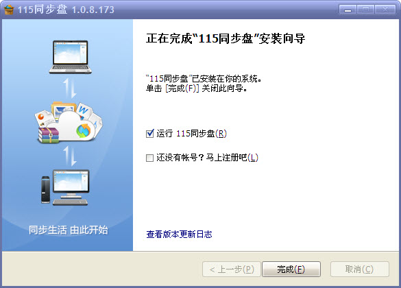 ͬ����1.0.0 �ļ�ͬ������