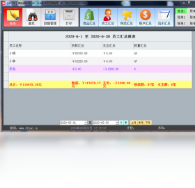 第七感记账软件 安卓版 报表界面