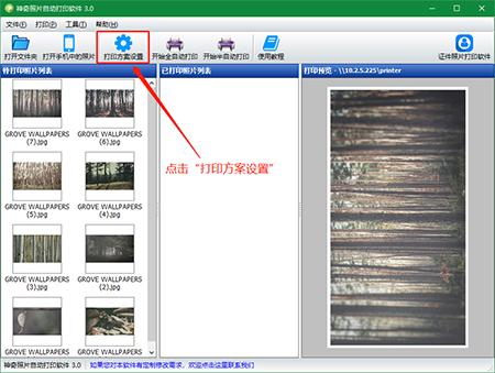 神奇照片自动打印软件 安卓版 操作界面