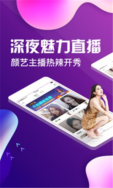 伊趣聊 安卓版 兴趣社交APP界面截图