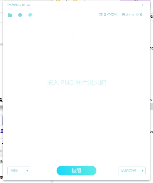 limitPNG1.0.0 ͼ��ѹ������